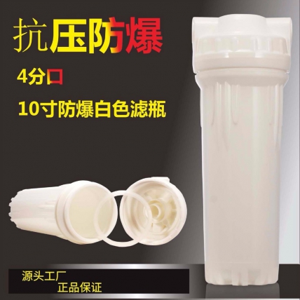 凈水器前置過濾器家用水池自來(lái)水10寸通用配件濾瓶濾芯pp棉凈水機(jī)